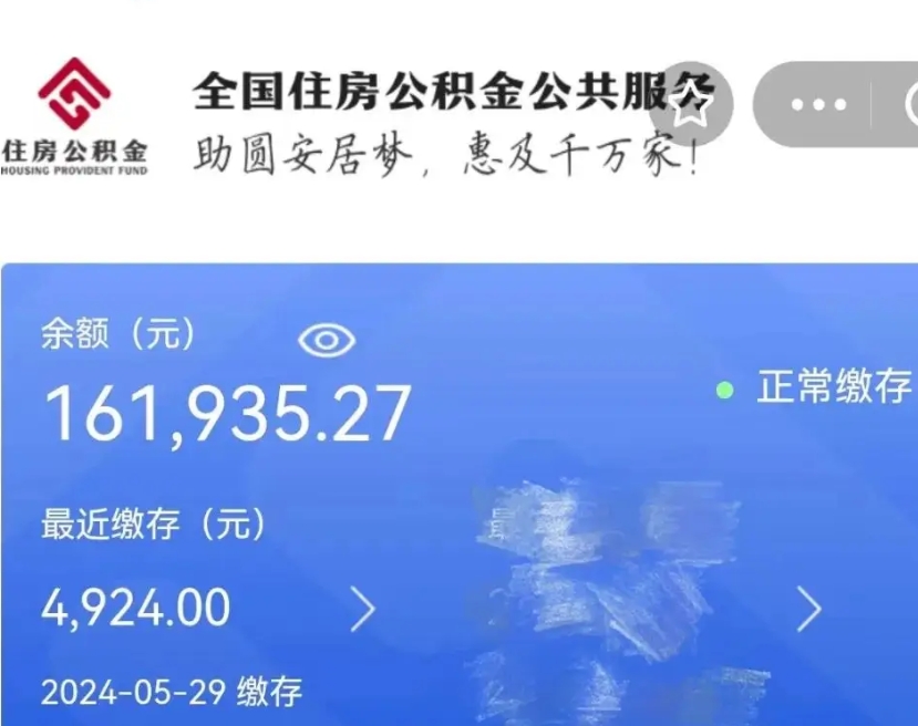 营口个人公积金怎么提取现金（这样提取个人公积金）